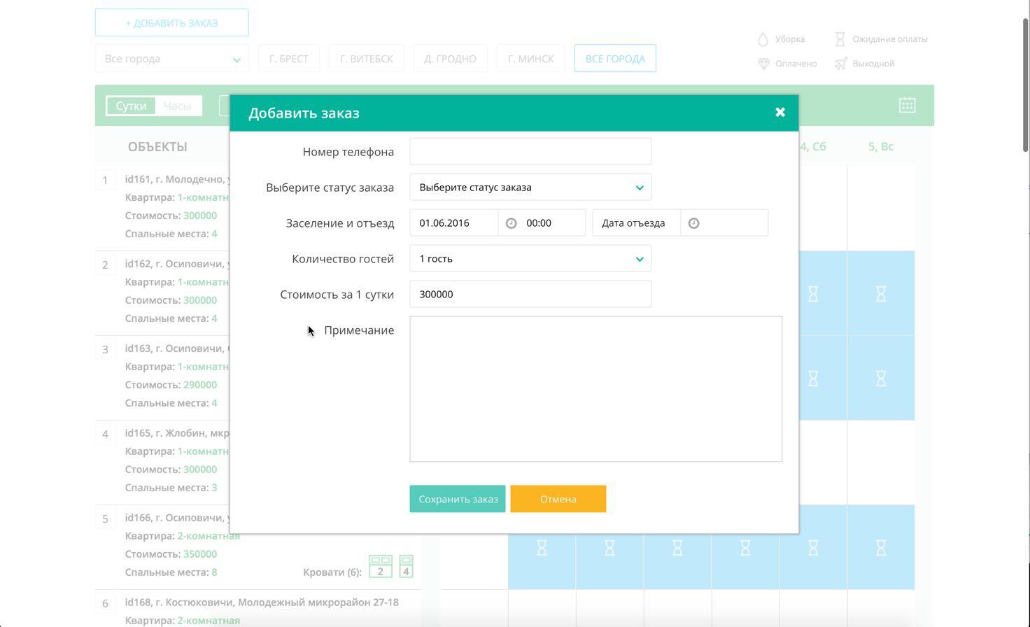 Tutkut add reservation -