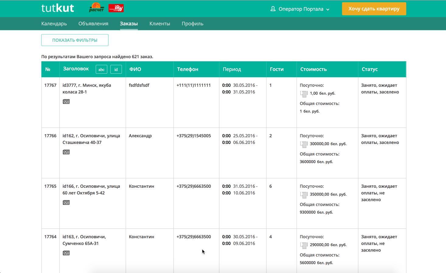 Tutkut list of reservations -