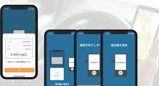 Banner IoT Mobile App for Breath Alcohol Testing with Facial Authentication for Truck Drivers 550x299 -